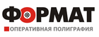 Логотип салона полиграфии "Формат"